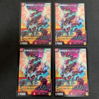 龍騎旋竜ボルシャック・バルガ 1/100 4枚