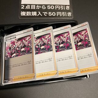 エール団の応援　ミラー1 トレーナーズ サポート 3枚　4枚