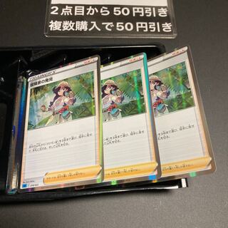 Adventurer's Discovery (R Spec) S-TD Kira Mirror 3 Trainer's Supports