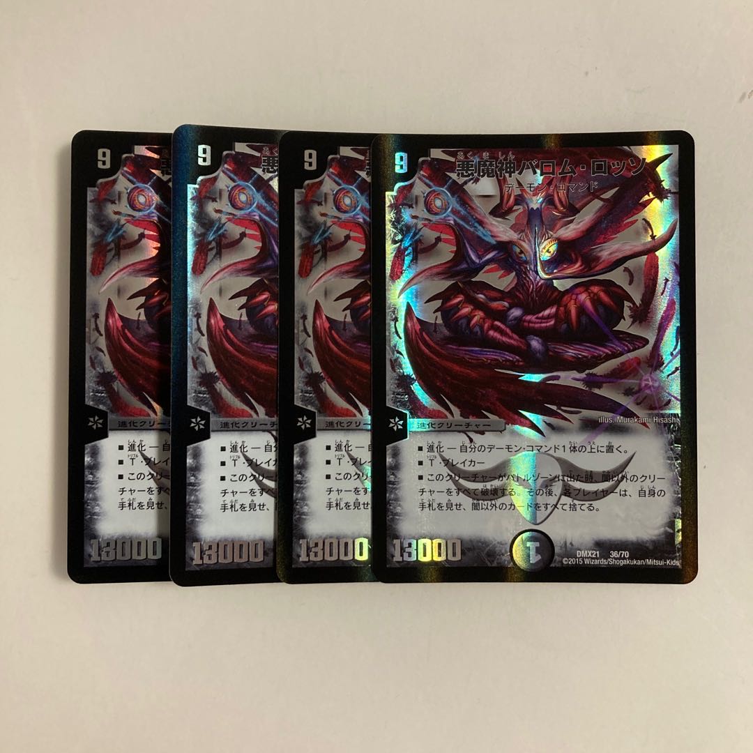 I9 Ballom, Master of Death and Rosso, set of 4 DUEMA TORETRAY