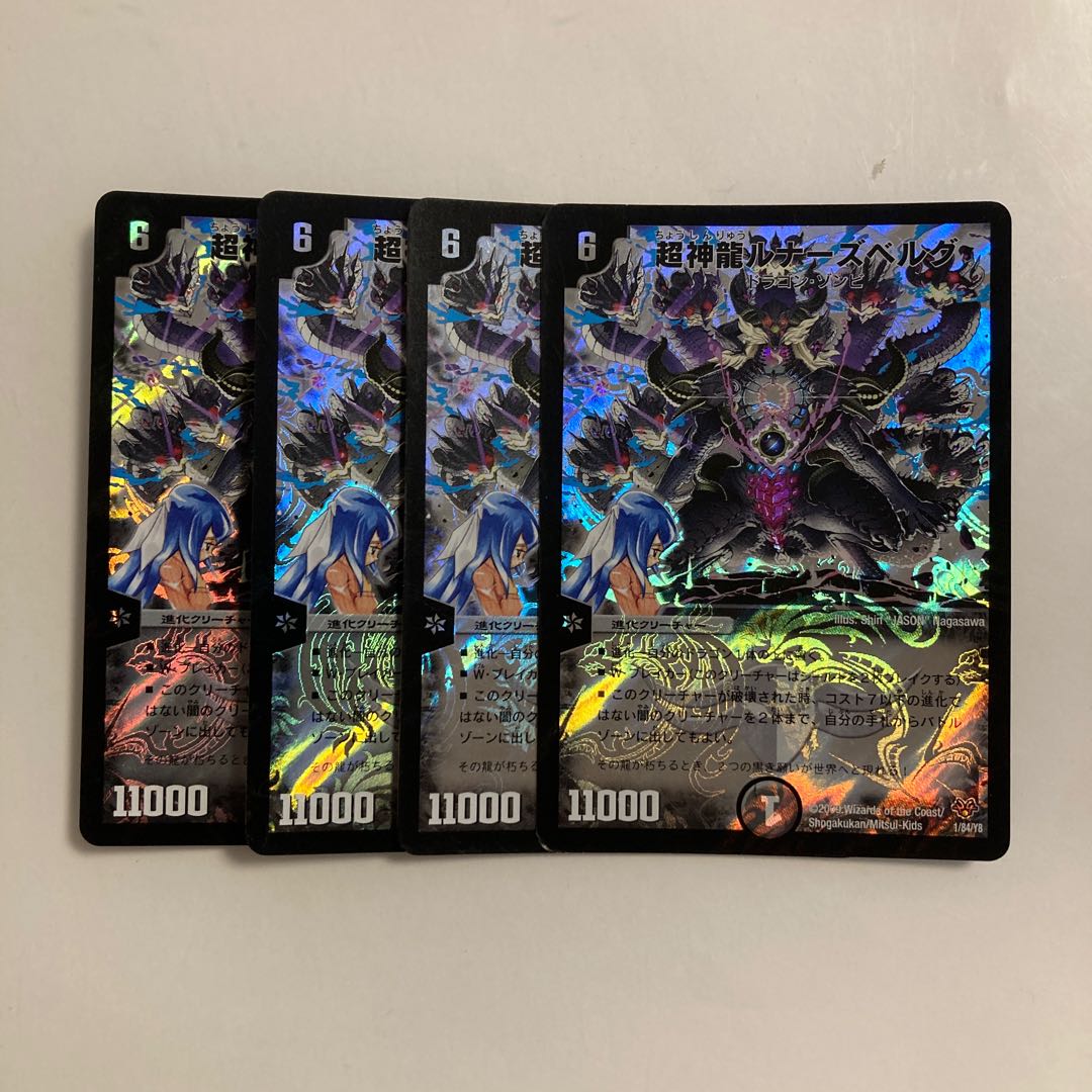 I16 Psychic God Dragon Lunars Bianca Gu 4-Card Set DUEMA TREATMENT