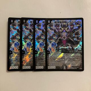 I17 Psychic God Dragon Lunars Bianca Gu 4-Card Set DUEMA TREATMENT