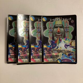 I22 Rainbow, Spark 4-card set, DUEMA TREATLE