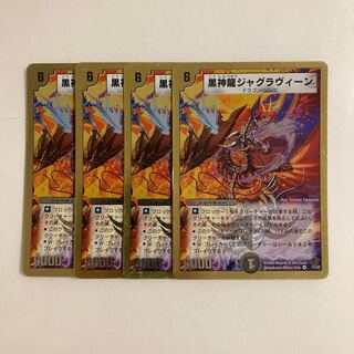 I63 Necrodragon Jagraveen Set of 4 DUEMA TREATLE