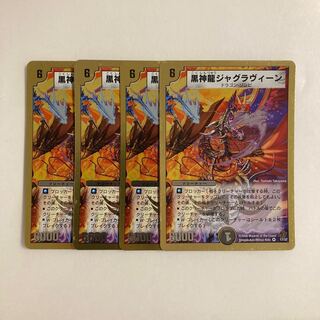 I67 Necrodragon Jagraveen Set of 4 DUEMA TREATLE