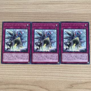 オルフェゴール・クリマクス レア JP074