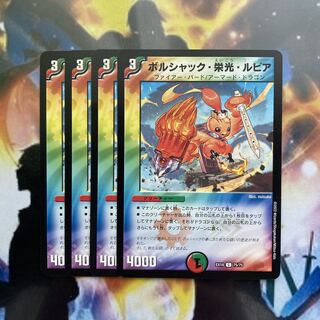 Exclusive for Mr. 1743597824] Bolshak, Glory, and Lupia C 75/75