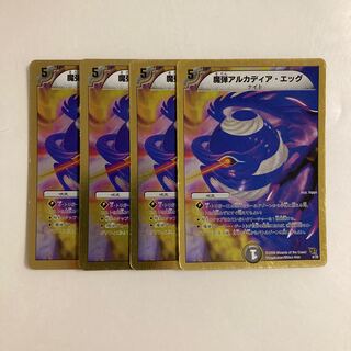 I83 Magic Bullet Arcadia Egg (Super Deck Spec.) 4-Card Set DUEMA TREATLE