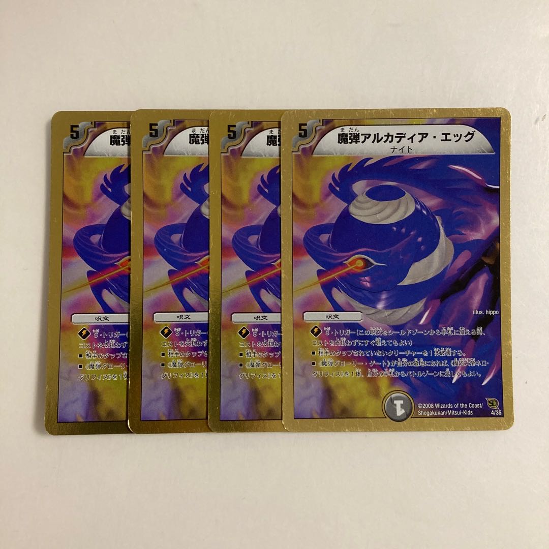 I84 Magic Bullet Arcadia Egg (Super Deck Spec.) 4-Card Set DUEMA TREATLE