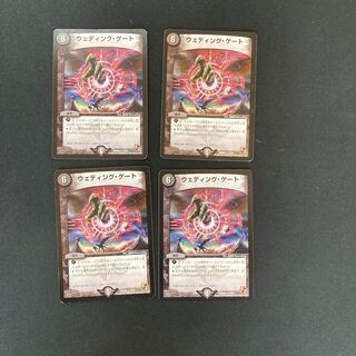 DM Wedding Gate, rare, set of 4 (2)