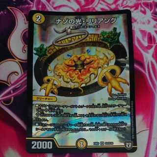 Light of Nazo, Liliang SR S3/S10