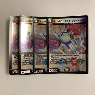 I90 ギガントウサギロボ・フューチャーX 4枚セット デュエマ トレトレ