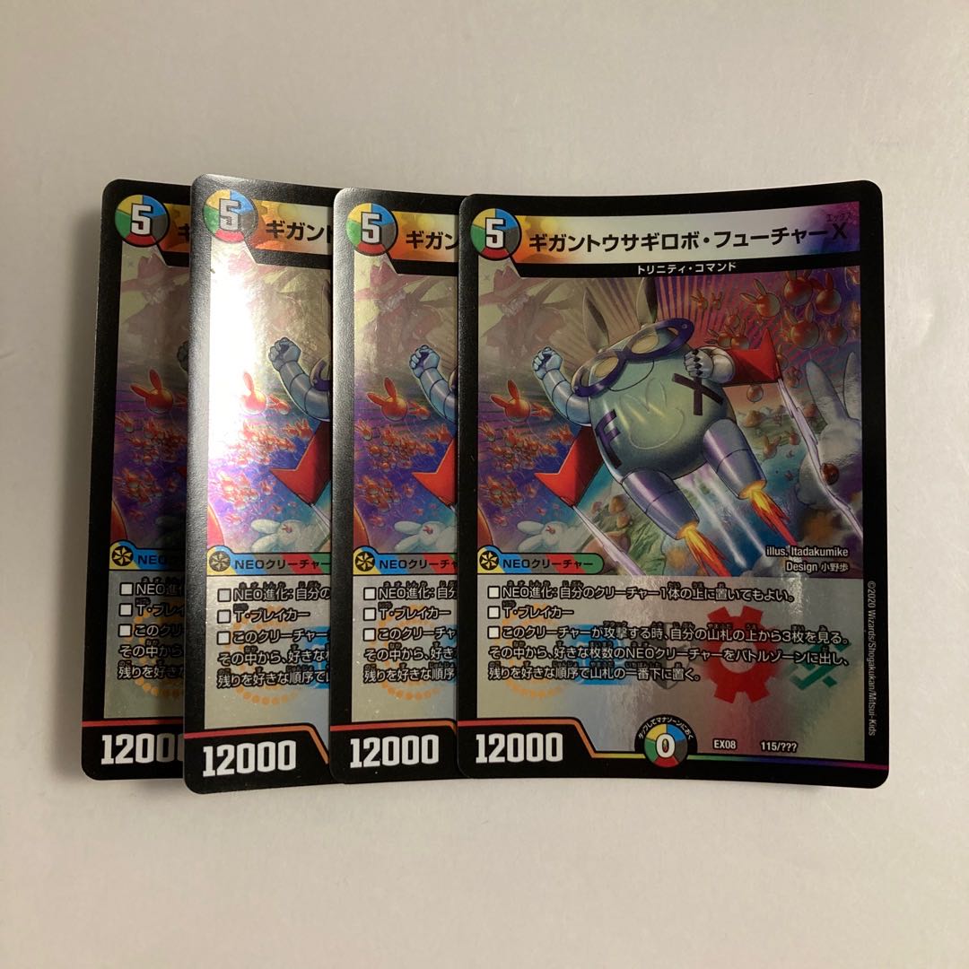 I99 Giganto Rabbit Robot Future X Set of 4 DUEMA TREATLE