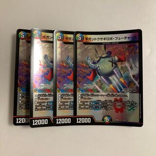 I99 ギガントウサギロボ・フューチャーX 4枚セット デュエマ トレトレ