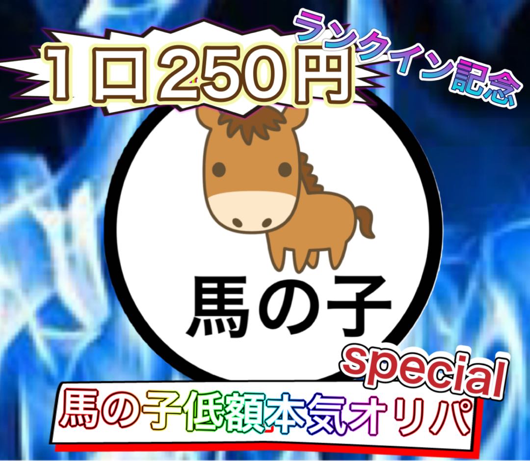 premium×Special for bundling! 6 units exclusively for Mr. Tanaka