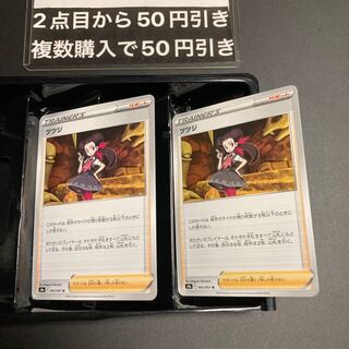 Tsutsuji U 065/067 2 trainers support 2枚