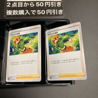 Gardenia's Vivify U 065/067 2 Trainer's Supports