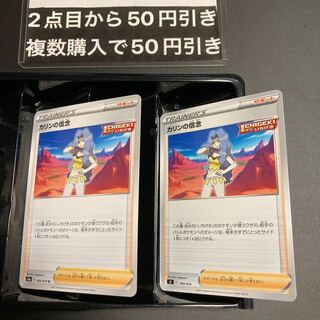 カリンの信念 TD u 2枚 トレーナーズ サポート