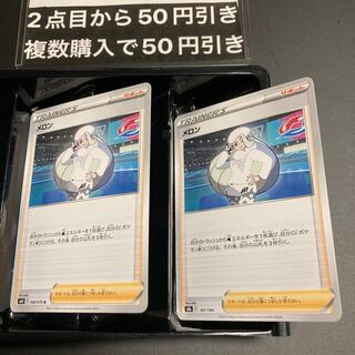 Mellon TD u 2 sheets Trainer's Support 2枚