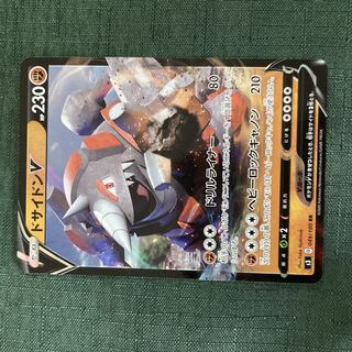 Pokémon Card RhyperiorV
