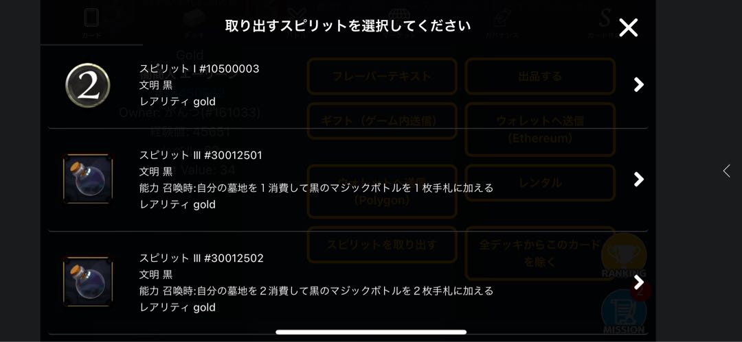 エーリーンのスピリット　2つセット