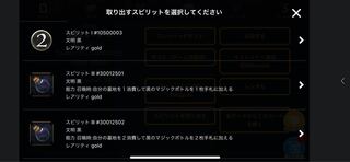 エーリーンのスピリット　2つセット