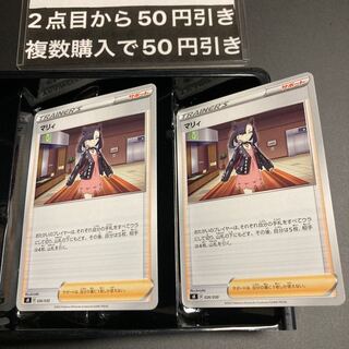 Marnie 2 sheets Trainer's Support 2枚