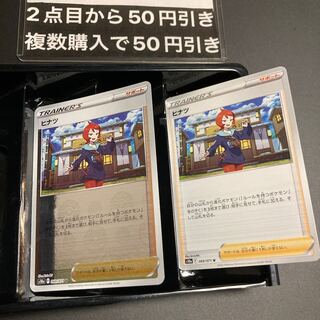 Hinatsu (mirror) U 069/071 Kira Rare 1 Trainer's Support 2 copies