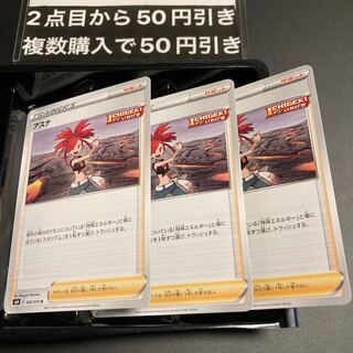 Asuna U 065/070 3 Trainer's Support