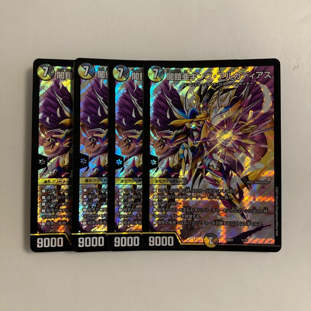 I120 Yami Armor A King Arcadias, set of 4, DUEMA, TREATLE