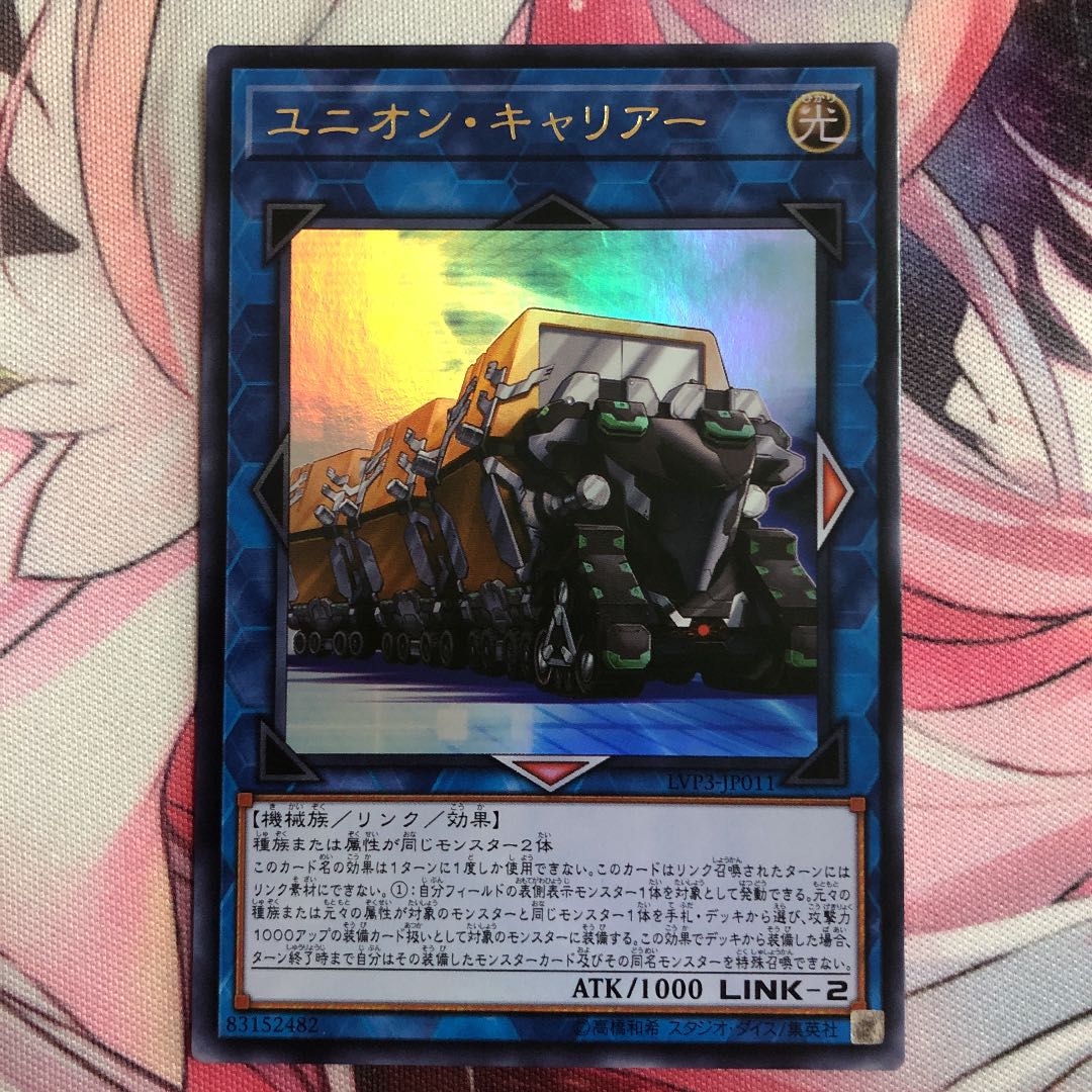 Union Carrier Ultra Rare JP011 Asian Edition 1枚