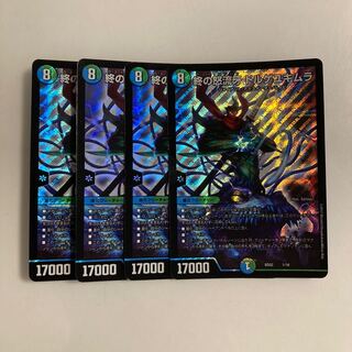 I122 End of the Rage Fang Dorge Yukimura, set of 4, DUEMA TREATMENT