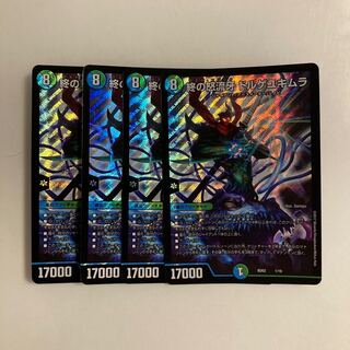 I123 End of the Rage Fang Dorge Yukimura, set of 4, DUEMA TREATMENT