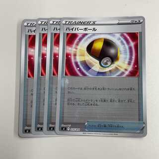 Ultra Ball mirrors, set of 4 [currently holding a commemorative first-time listing].