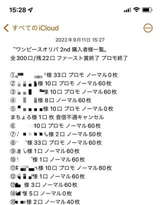 完売〝ワンピースオリパ 2nd〟