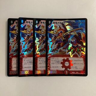 I157 Shiden Volmeteus, Musha, and Dragon, set of 4, DUEMA, Toretore.