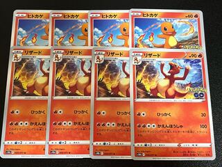 ポケモンカード ヒトカゲ 進化ライン AR 各10枚 20枚セット まとめ売り ポケモンカード ヒトカゲ 進化ライン AR 各10枚 20枚セット