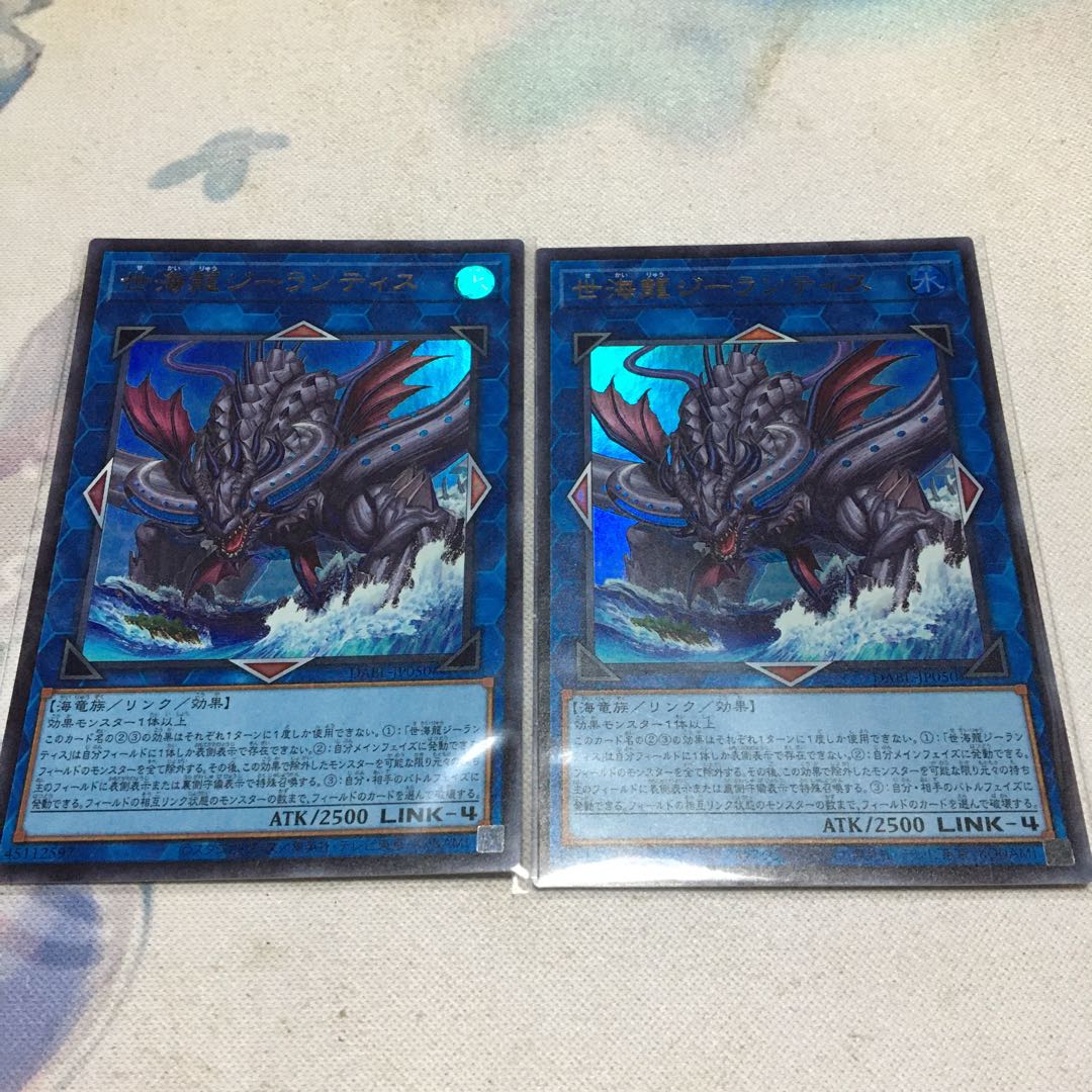 Sei Umi Ryu Gee Lantis Ultra