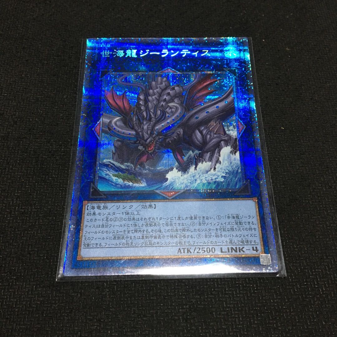 Se Umi Ryu Zee Lantis Prismatic Secret [Beautiful].