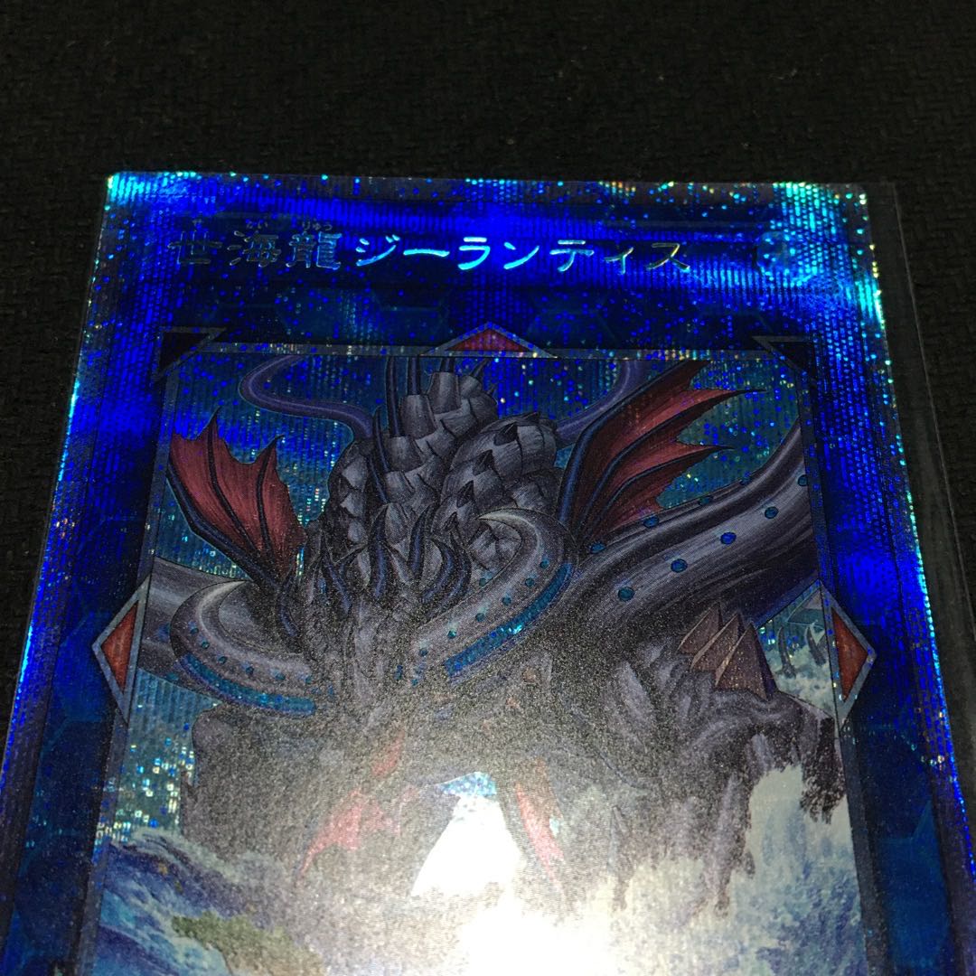 Se Umi Ryu Zee Lantis Prismatic Secret [Beautiful].