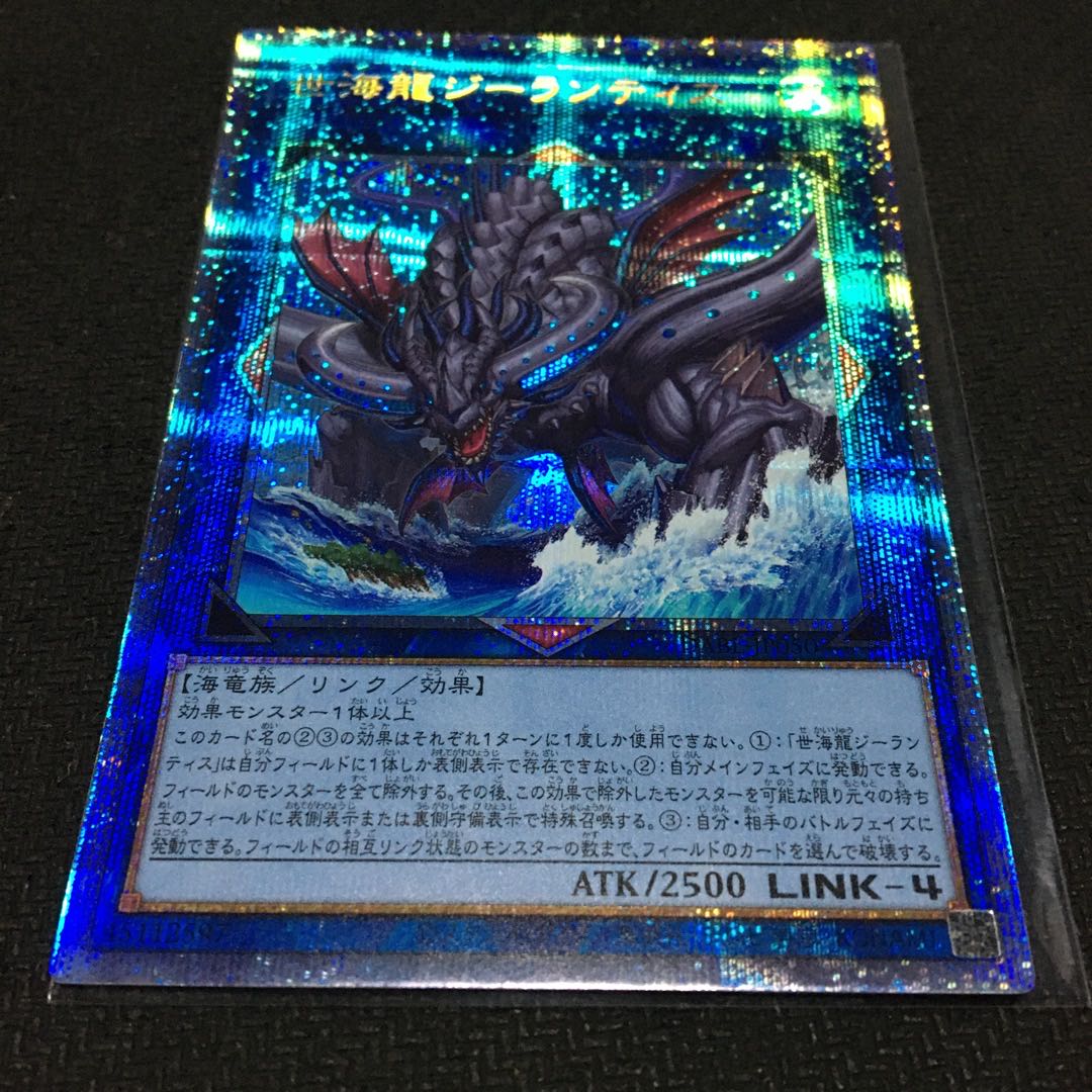Se Umi Ryu Zee Lantis Prismatic Secret [Beautiful].