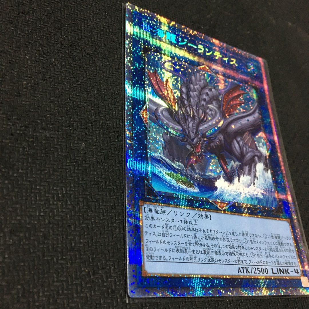 Se Umi Ryu Zee Lantis Prismatic Secret [Beautiful].