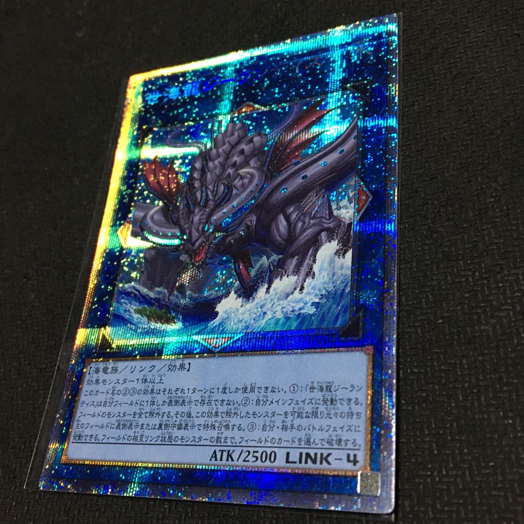 Se Umi Ryu Zee Lantis Prismatic Secret [Beautiful].