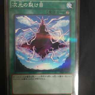 Dimensional Fissure parallel normal JP035