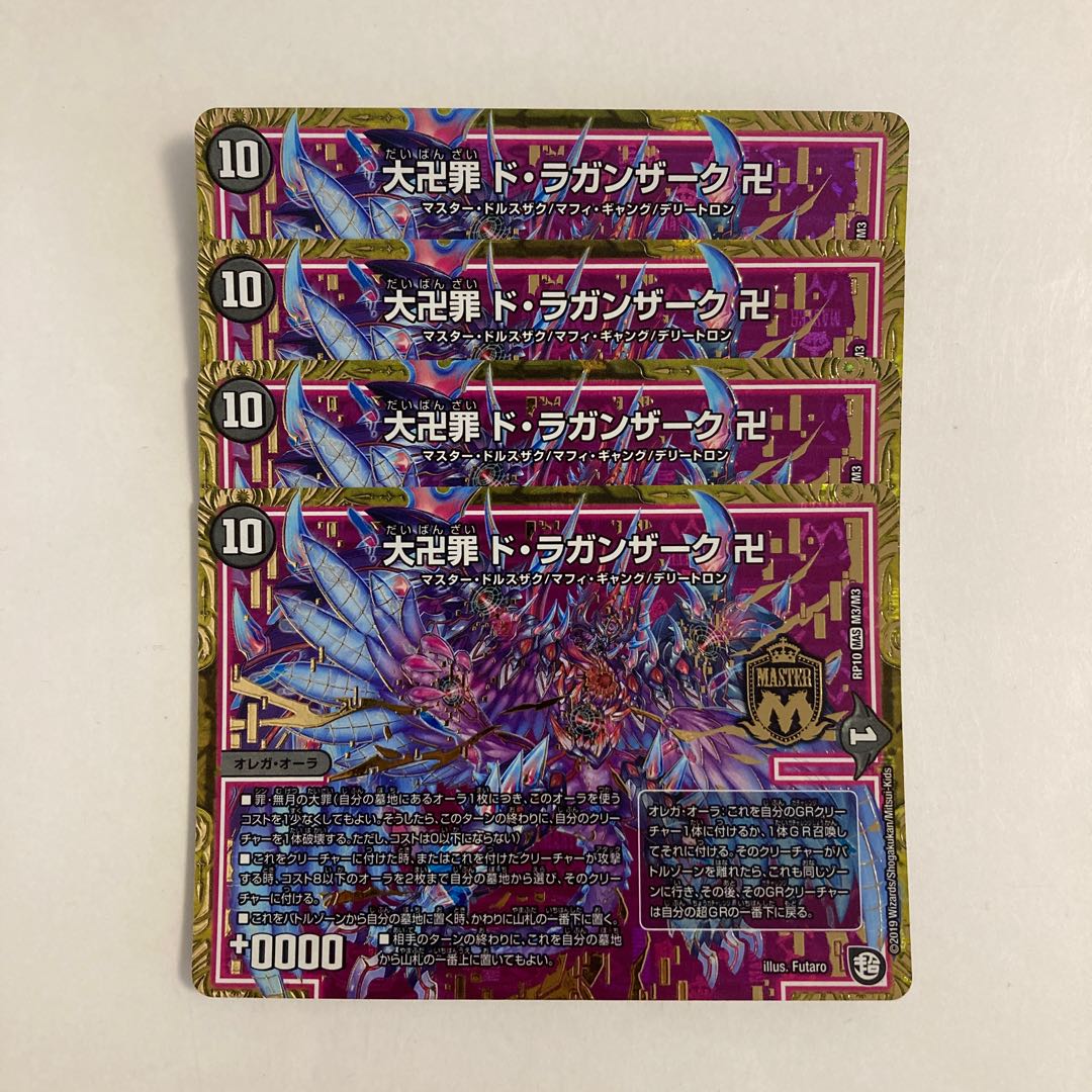 I178 Omani Crime de Laganzak, Swastika, set of 4, DUEMA, Toretre.