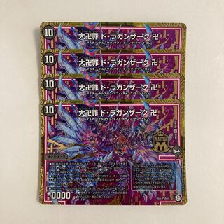 I178 Omani Crime de Laganzak, Swastika, set of 4, DUEMA, Toretre.