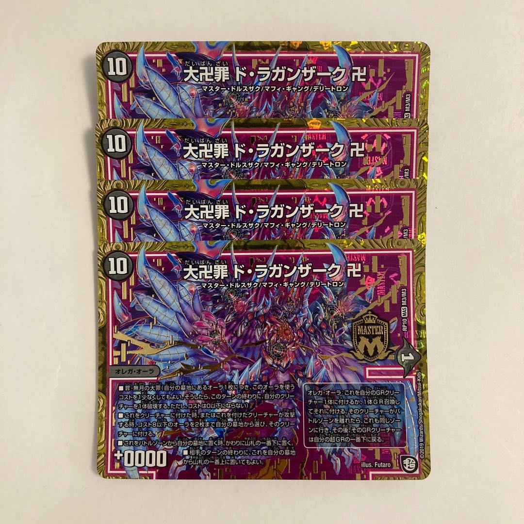 I183 Omani Crime de Laganzak, swastika, set of 4, DUEMA, Toretre.