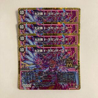 I183 Omani Crime de Laganzak, swastika, set of 4, DUEMA, Toretre.