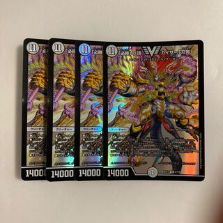 I187 "Must Win" Summit Kaiser "Blade Demon" Set of 4 DUEMA TREATMENT