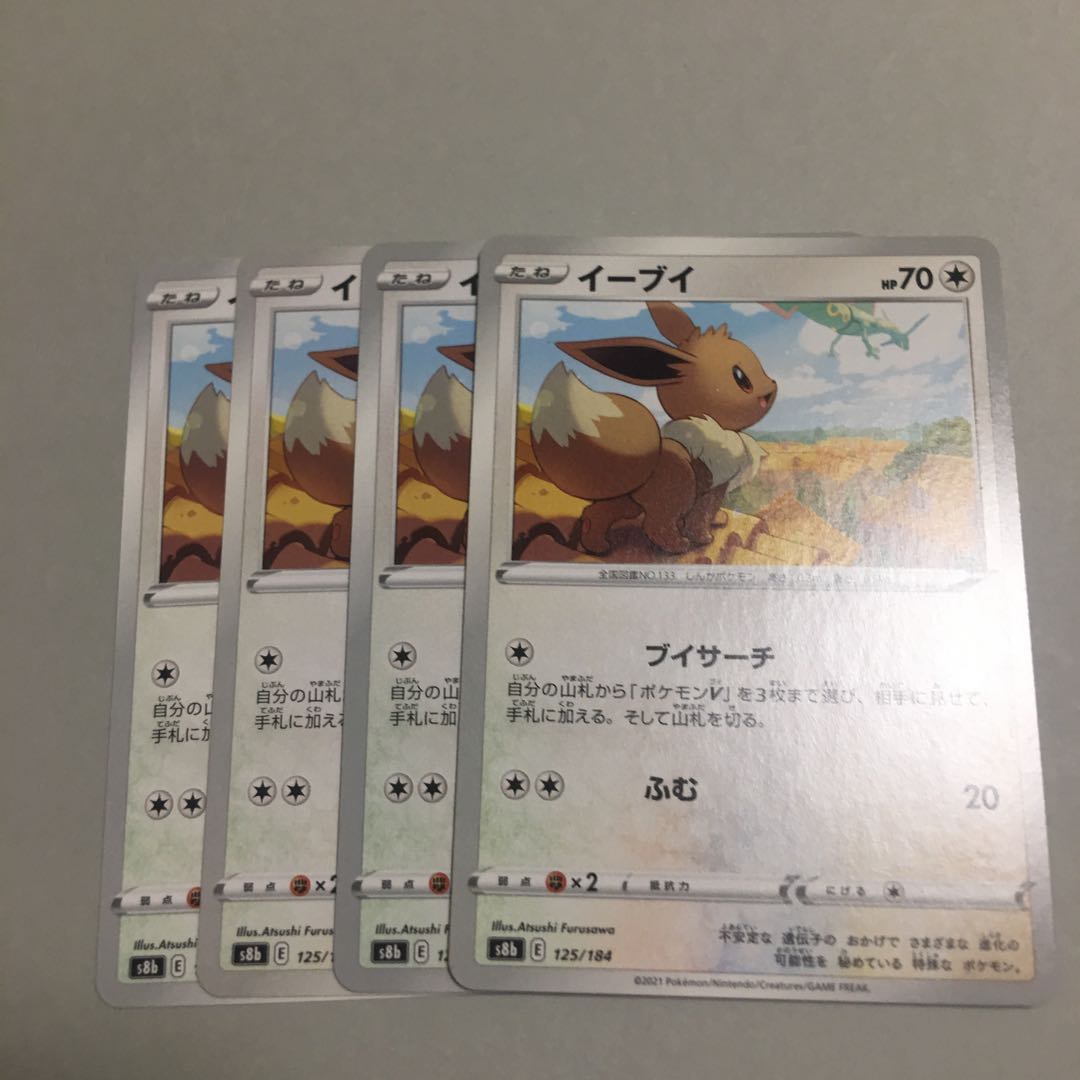 Eevee 125/184